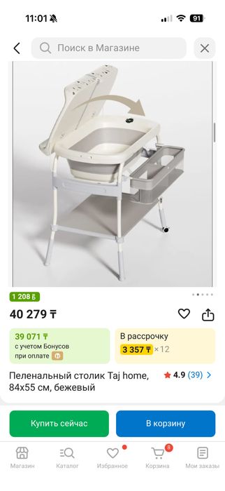 Пеленальный столик 2в1