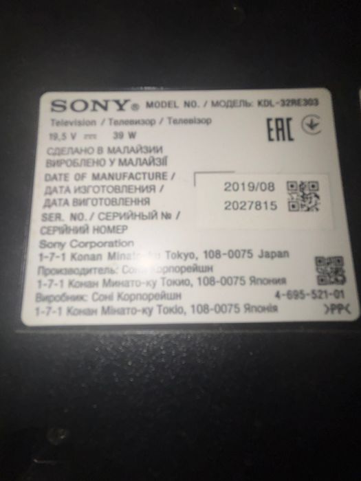 Продам телевизор Sony