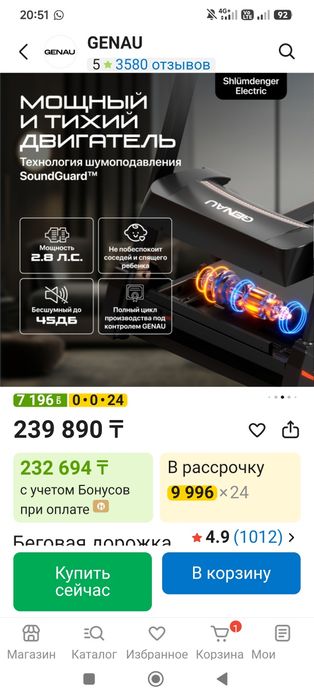 Продаю дорожку.      .