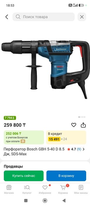 Перфоратор 150.000