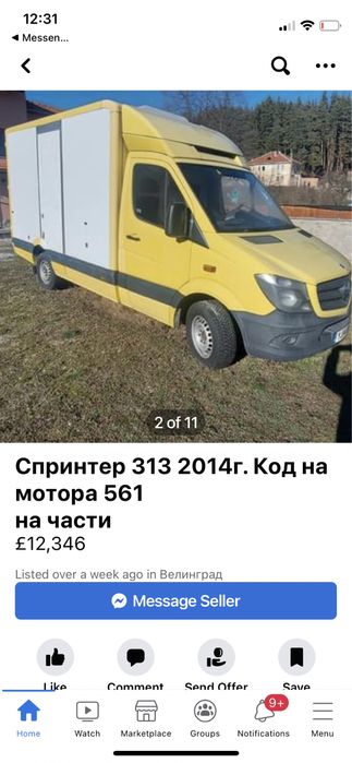 Хладилен фургон от Мерцедес спринтер 2014г.