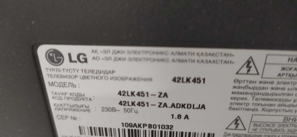 Телевизор LG 42LK451-ZA