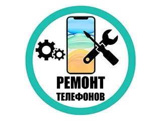 Ремонт телефонов