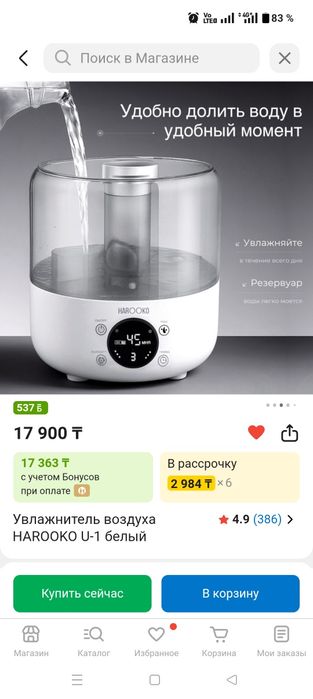 Увлажнитель воздуха Harooko US-1