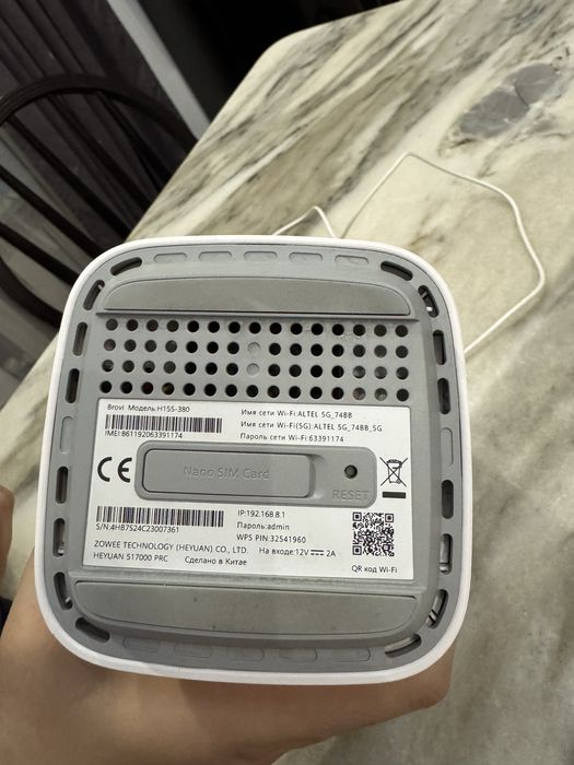 Роутер Алтел