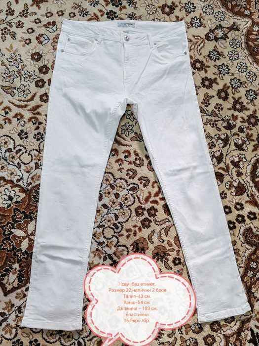 Мъжки дънки и панталони