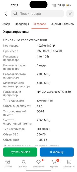Продам игровой компьютер