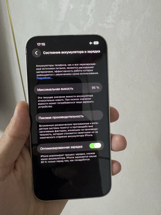 IPhone 13 128Gb EAC 95% как новый