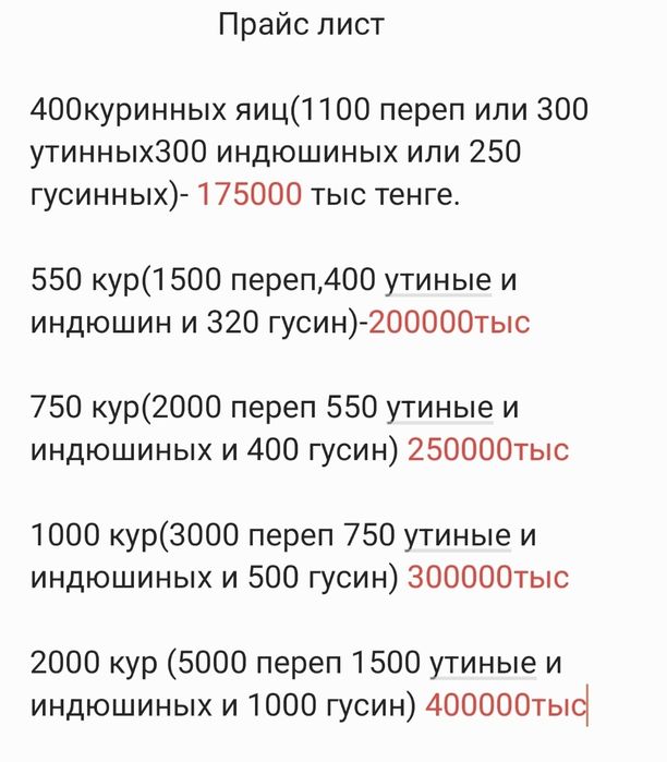 Инкубаторы на заказ