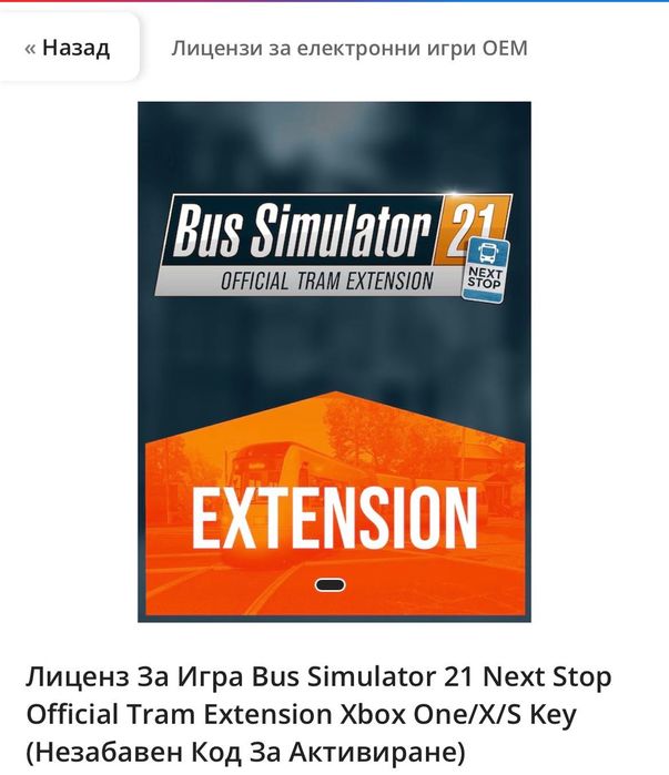 Игра bus simulator 21 Next Stop Official Tram Extension