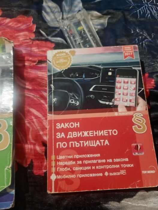 Продавам учебници