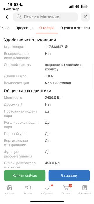 Утюг Leadbros AH-6078