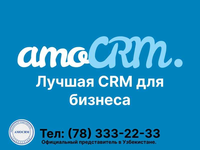 AMOCRM — Лучшая CRM-система для бизнеса | Автоматизация, Внедрение