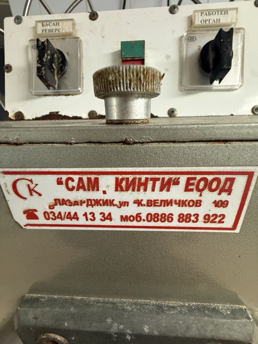 Тестобъркачка сам кинти