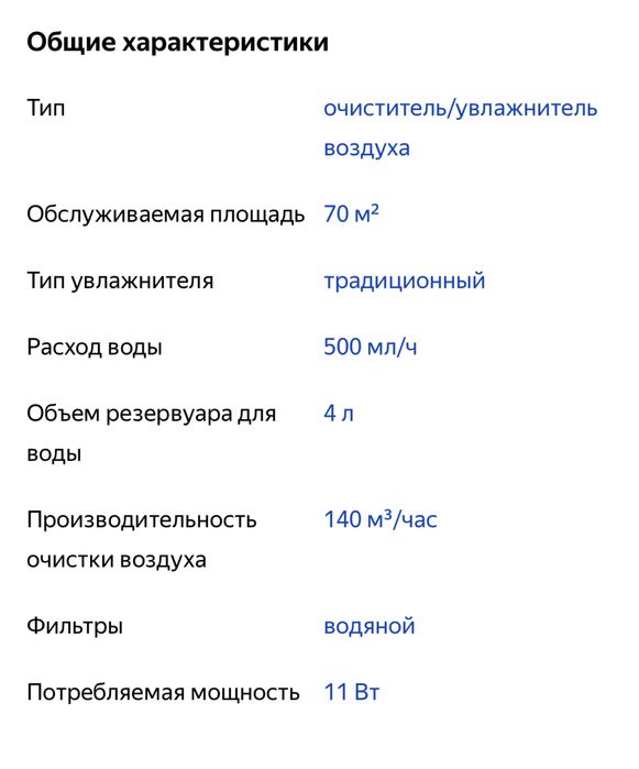 Увлажнитель воздуха Phillips