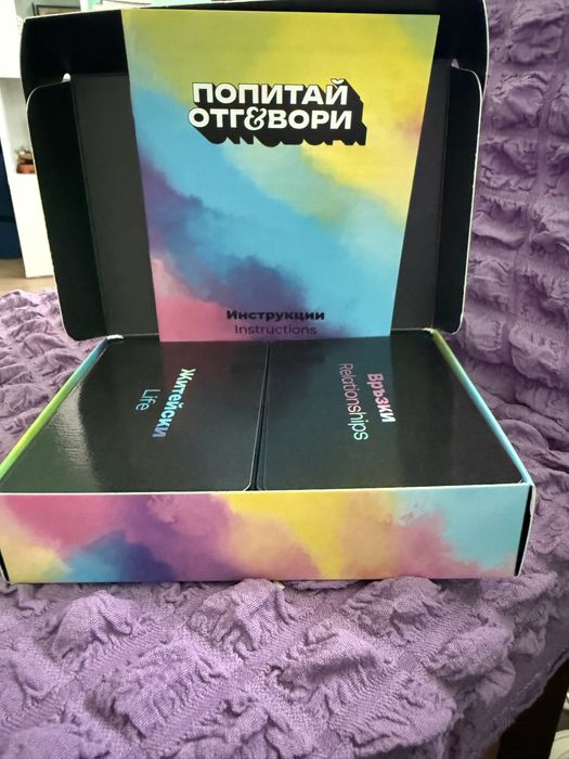 Карти Попитай и отговори на Изабел Овчарова