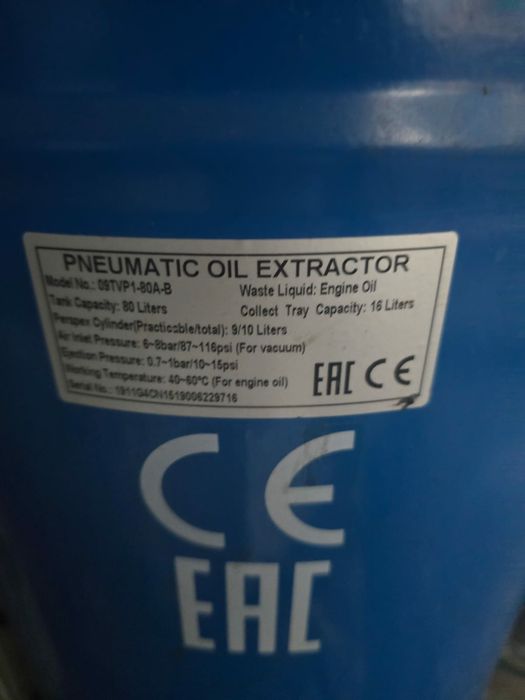 Продается экстрактор для земены масла