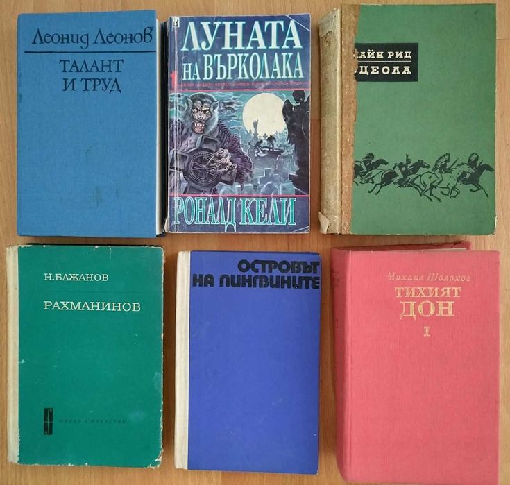 Използвани книги по 1€