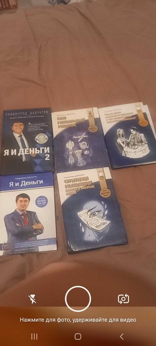Книги Саидмурод Давлатова