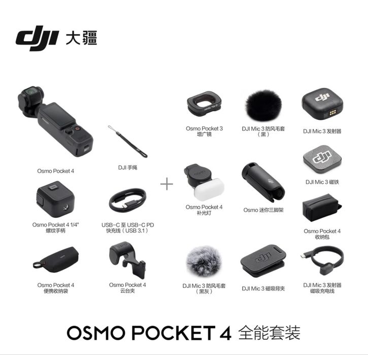 DJI Osmo Pocket 4