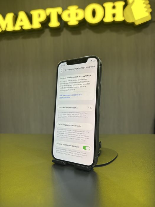 iPhone 12 Pro 255gb 71% | СМАРТФОН
