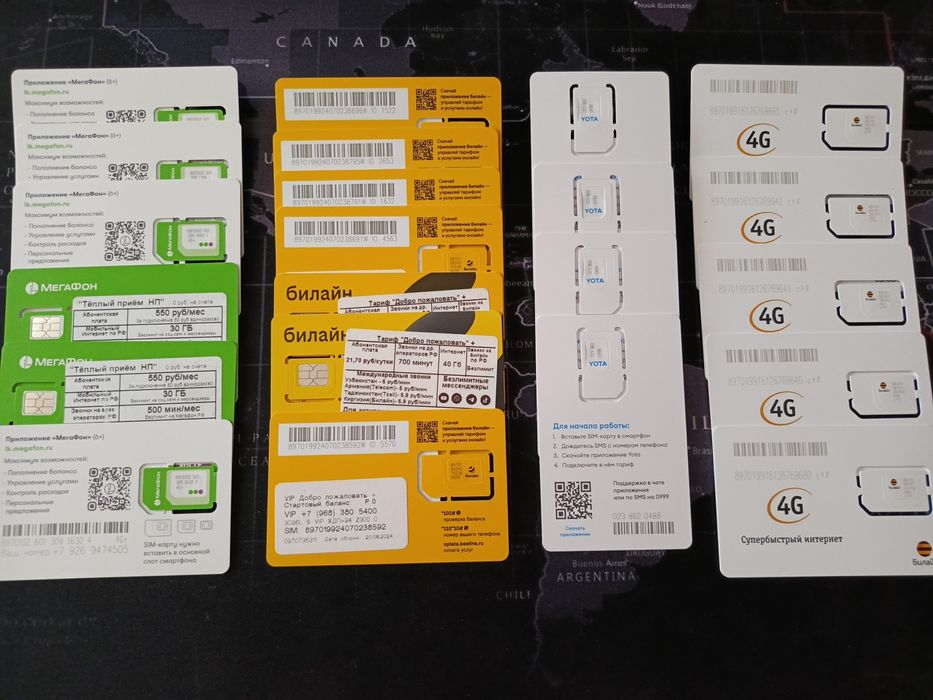 Российские - номера для Роуминга и с балансами