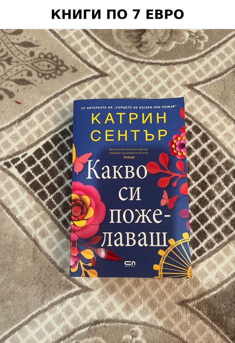 Разпродажба на книги