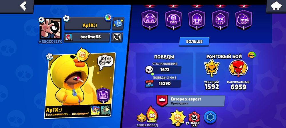 Продается аккаунт Brawl Stars