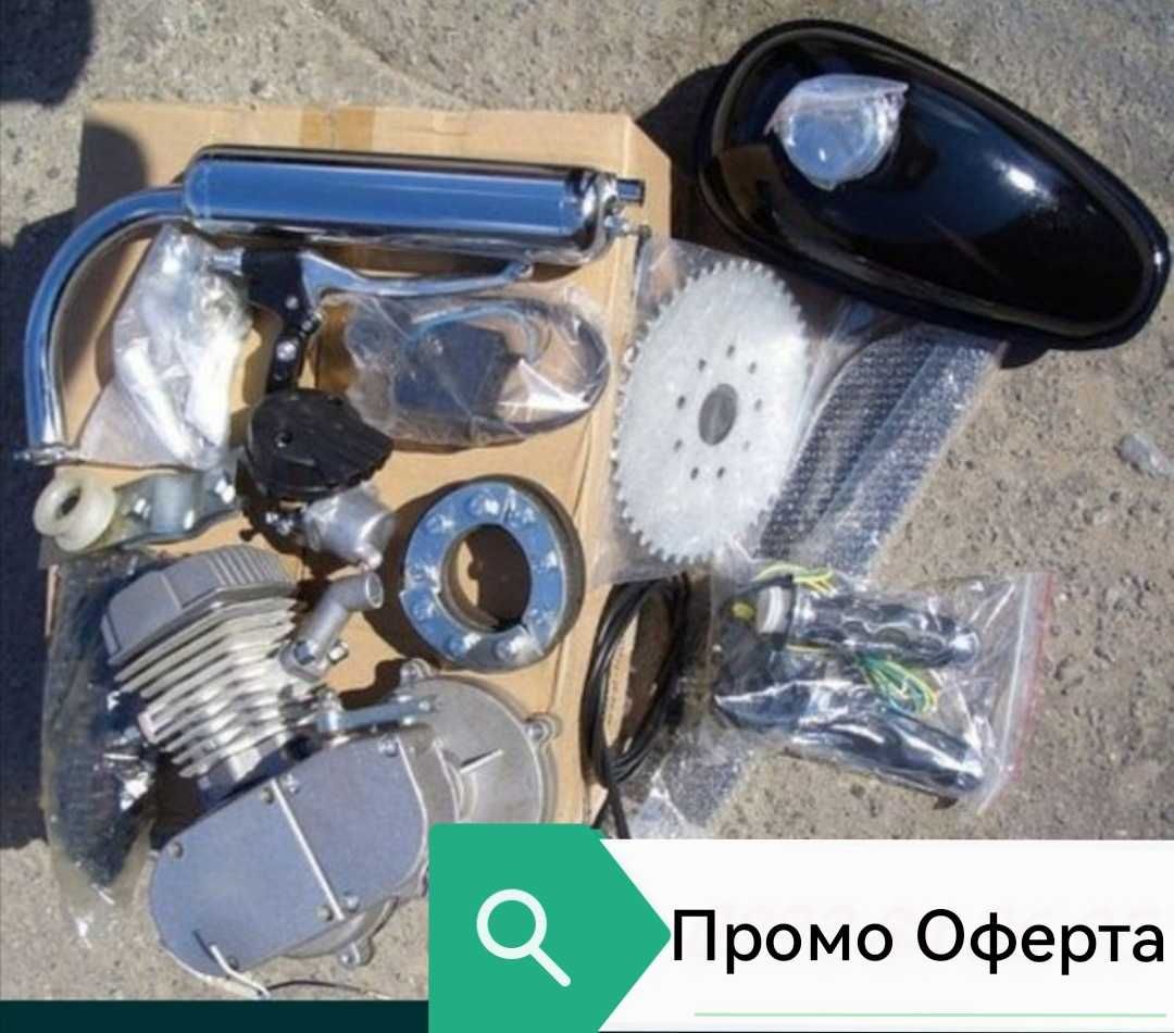 Бензинов Двигател за колело велосипед 50/80/100 куб велодвигател гр ...