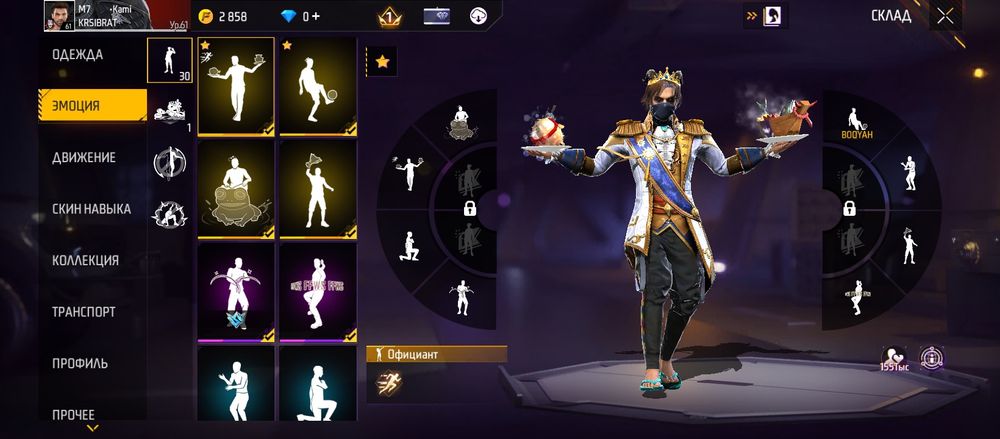 Аккаунт сатылады