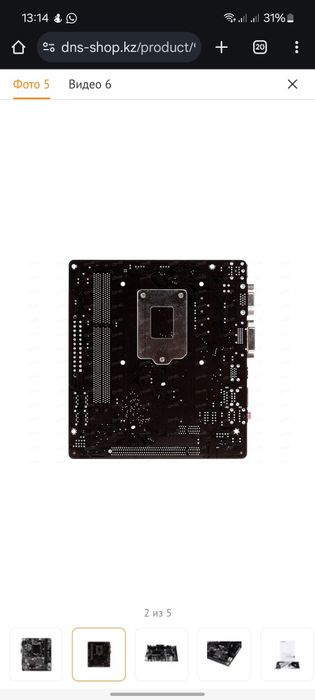 Материнская плата