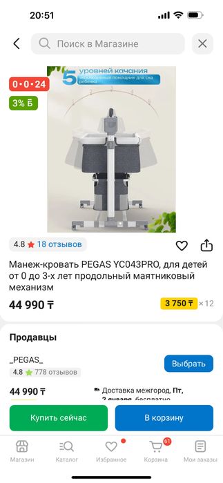 Продам кровать-манеж