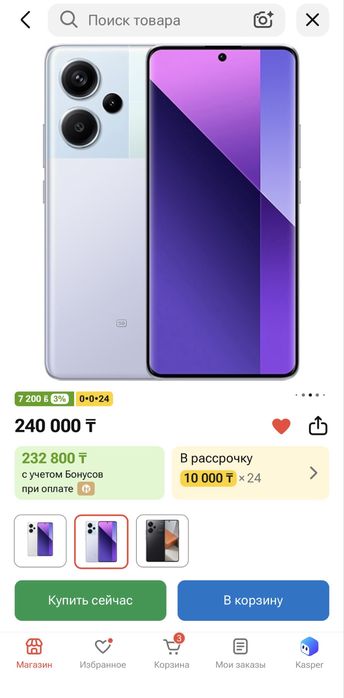 Продам redmi note 13pro plus 5g