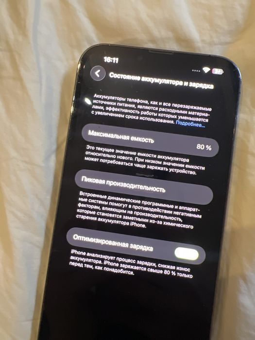 Iphone 13 pro max 256гб