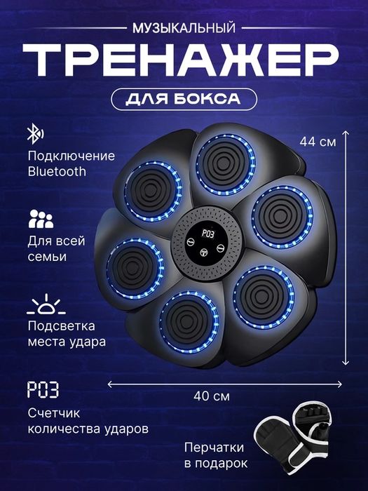 Тренажёр для бокса болшой 40 см