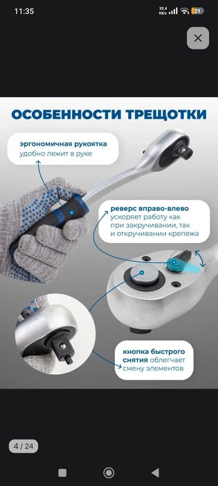 Набор инструментов