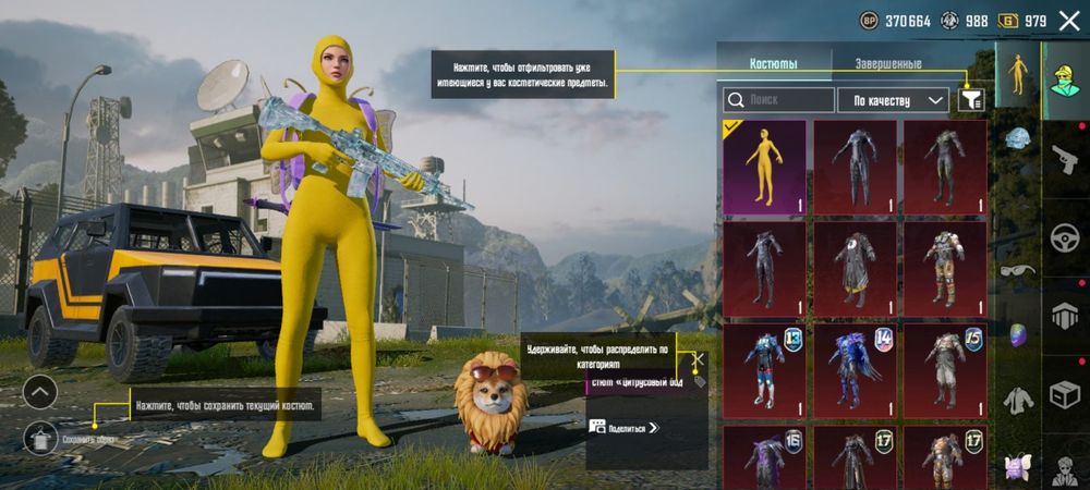 Продам аккаунт ПАБГ мобайл PUBG mobile