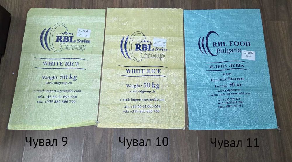 Нови чували полипропилен (PP)