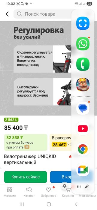 Велотренажёр UNIQKID вертикальный