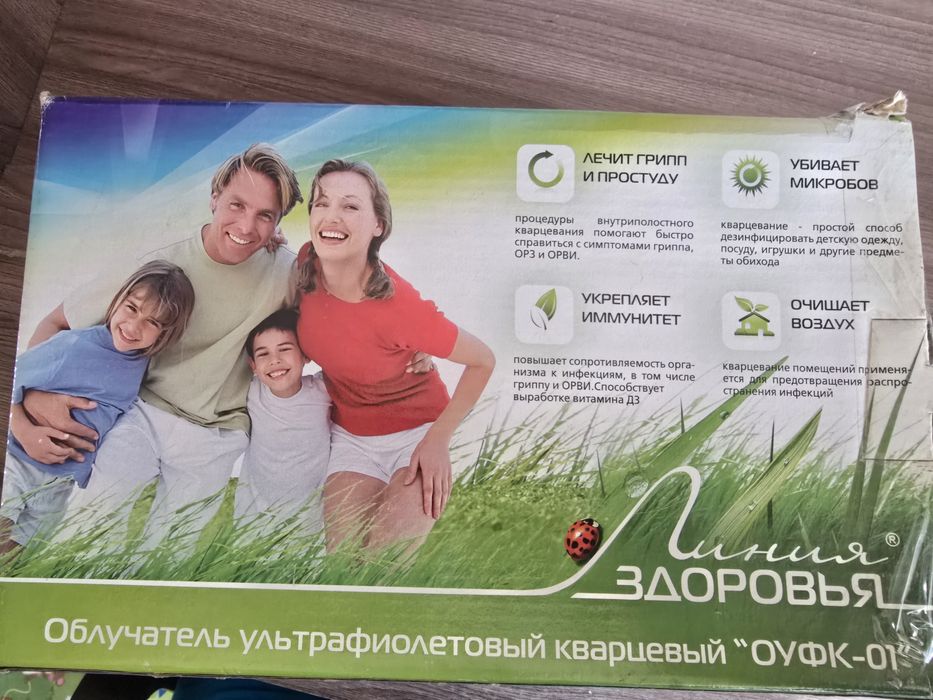 Облучатель ультрафиолетовый кварцевый