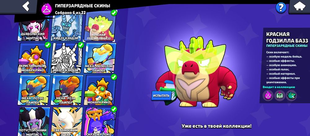 Аккаунт в Brawl Stars