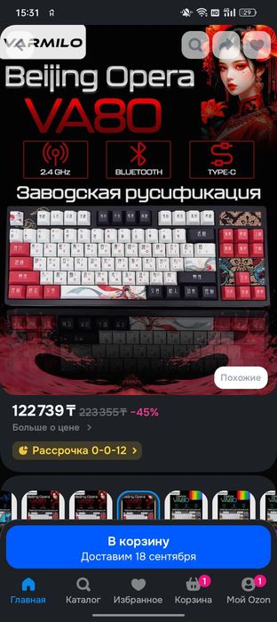 Клавиатура Varmilo VA80 Beijing Opera