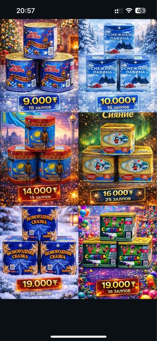 Салюты и фейерверки