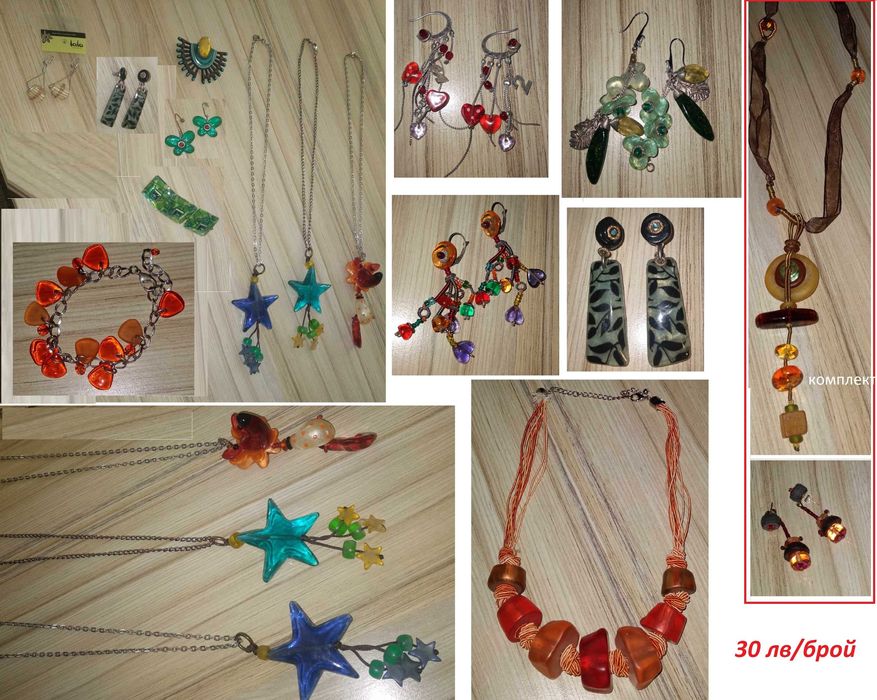 Оригинални гердани Lalo Treasures