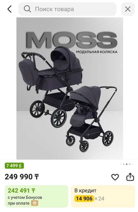 Коляска Rant 2 в 1 б/у в отличном состоянии