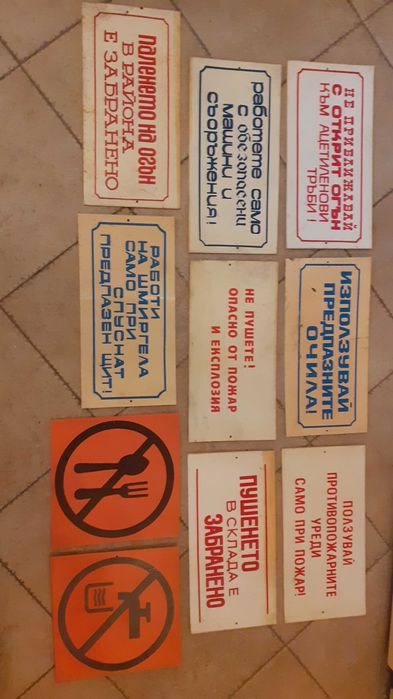 оригинални стари ретро соц табели