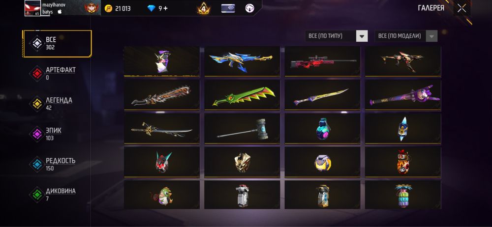 Продам фри фаер акаунт