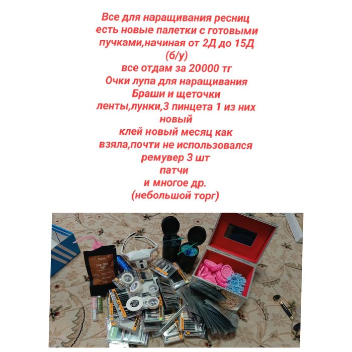 Продается разное
