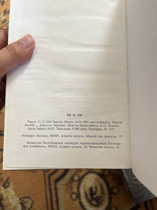 Срочно продам книги Ш.Айтматов