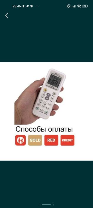Универсальный пульт k1028 для кондиционера